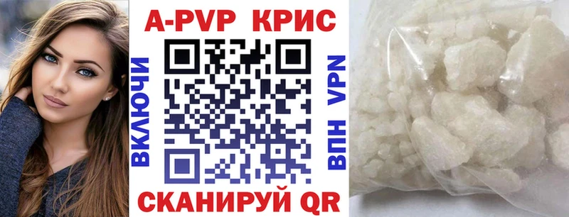 A-PVP Crystall  Мышкин 