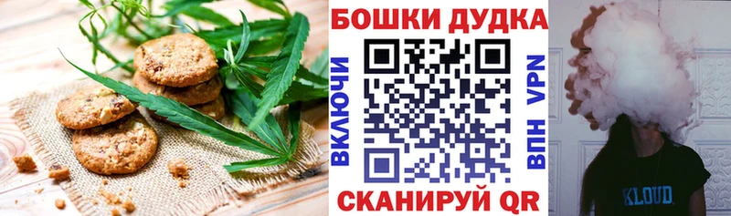 Печенье с ТГК конопля  продажа наркотиков  Мышкин 