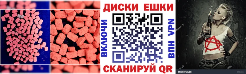 Ecstasy ешки  Мышкин 