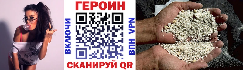 ГЕРОИН герыч  закладка  Мышкин 