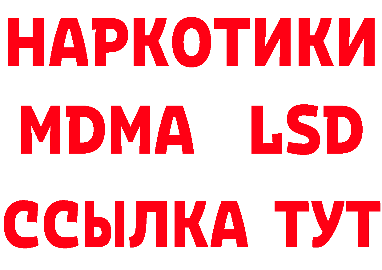 А ПВП СК ССЫЛКА дарк нет МЕГА Мышкин