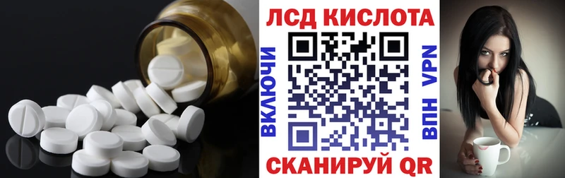 ЛСД экстази кислота Мышкин