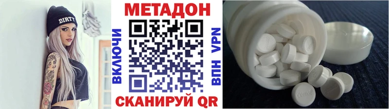 купить наркотик  Мышкин  МЕТАДОН methadone 
